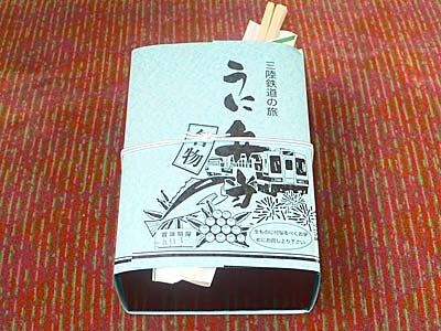 三陸鉄道の名物駅弁。三陸リアス亭のウニ弁当！