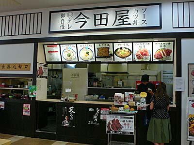 肉の厚さが選べる珍しい店。甘めのソースカツ丼。今田屋。