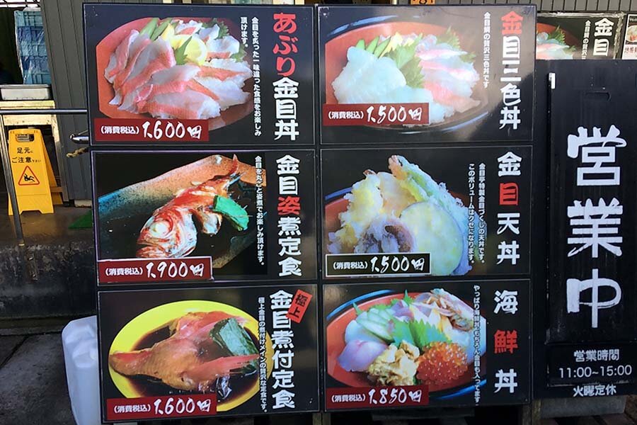 伊豆と言えば金目鯛！市場食堂金目亭で思いっきり金目鯛を食す。